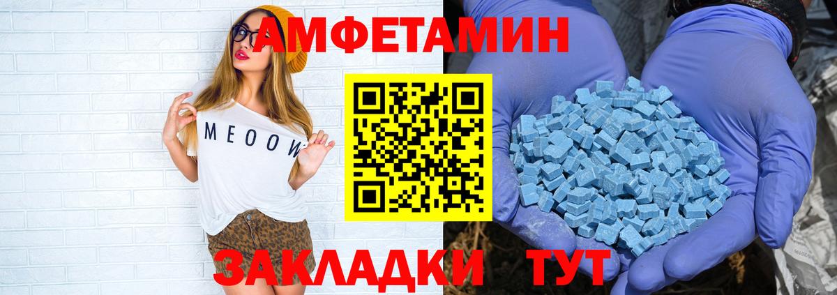 Amphetamine Розовый  АМФЕТАМИН  Воскресенск 