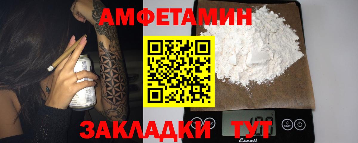 Амфетамин 98%  Амфетамин  АМФЕТАМИН  Вход с VPN  Воскресенск 