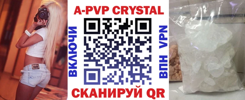 A PVP Соль  купить наркоту  Воскресенск 