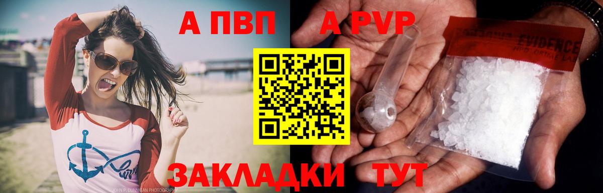NBOMe  A-PVP СОЛЬ кристаллы  Меф   Канабис  Кокаин  Воскресенск  Гашиш 