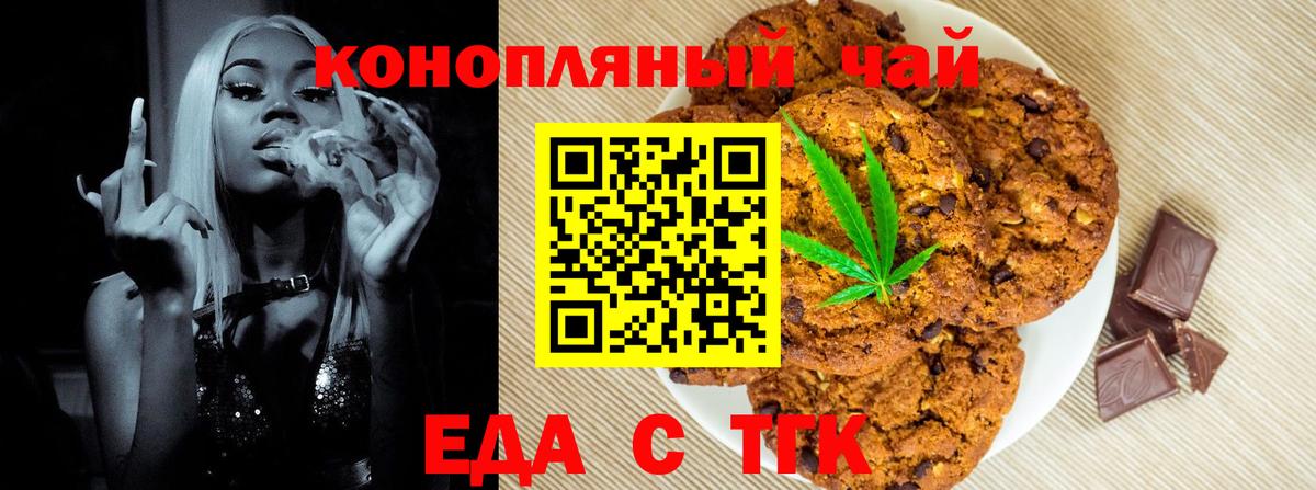 Canna-Cookies конопля  Воскресенск 