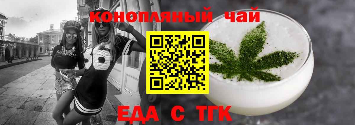Воскресенск  Печенье с ТГК конопля  Вход с VPN 
