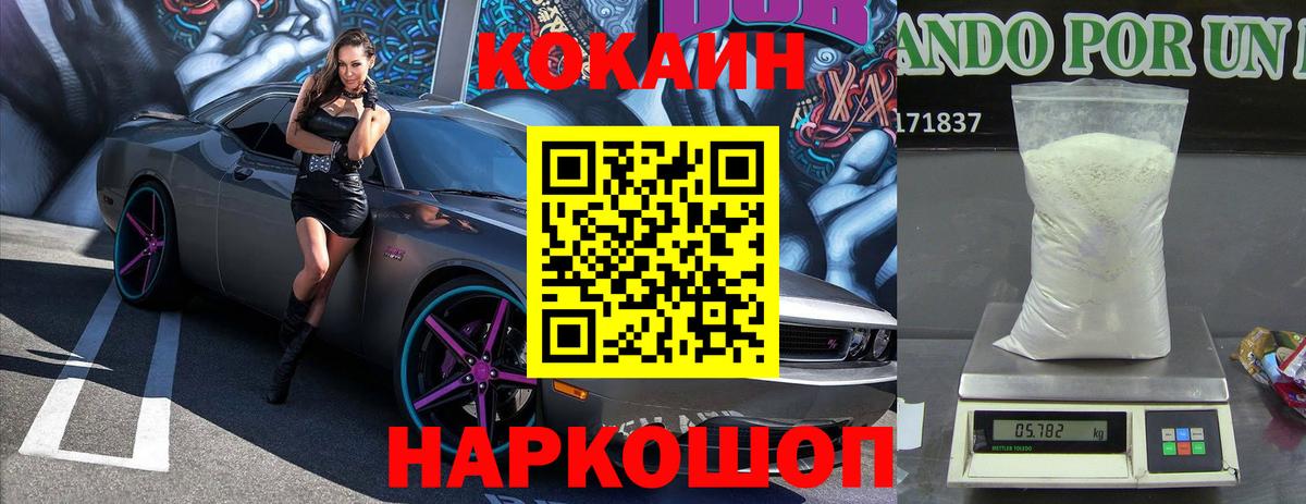 КОКАИН 98%  Вход с VPN  Воскресенск 
