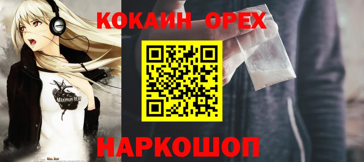 Кокаин FishScale Воскресенск