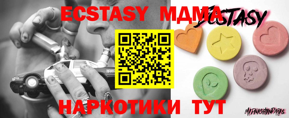ЭКСТАЗИ 280 MDMA  Вход с VPN  ЭКСТАЗИ 280 MDMA  Воскресенск 
