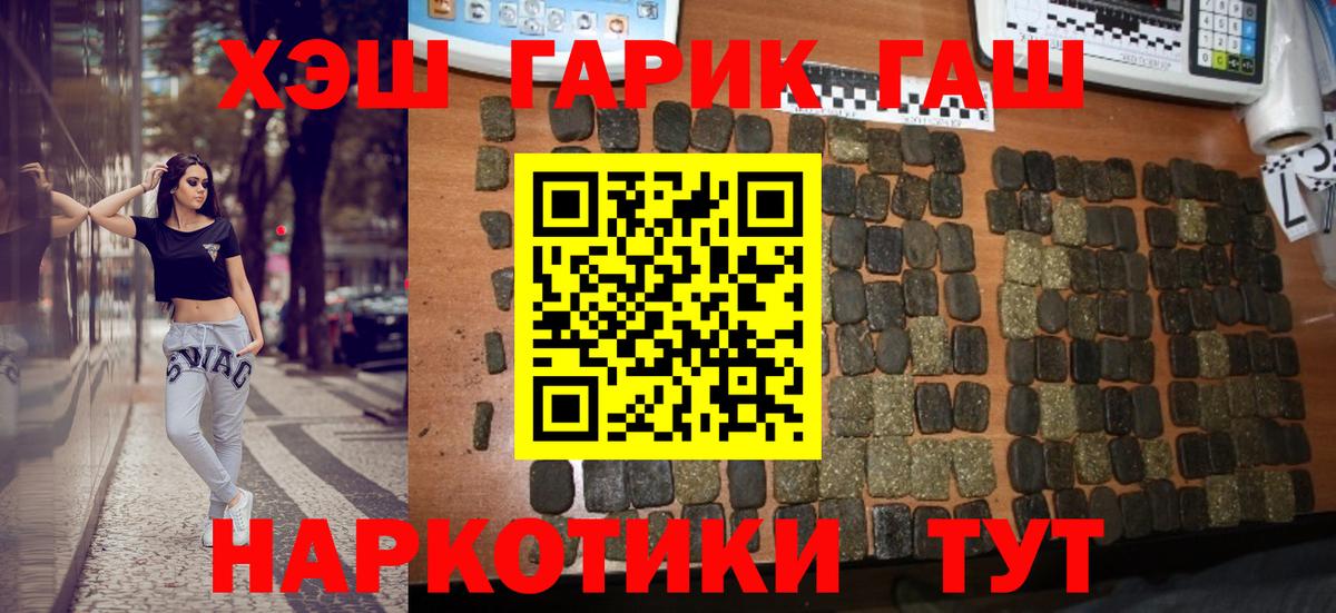 ГАШИШ гашик Воскресенск