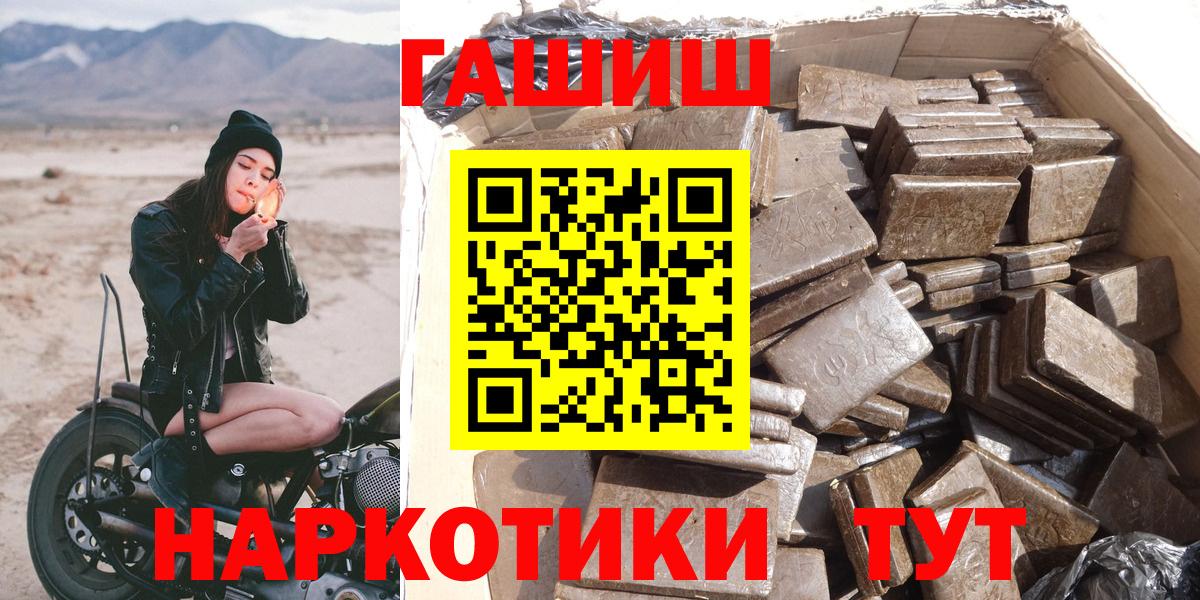 ГАШ hashish Воскресенск