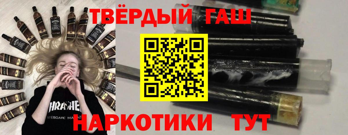 ГАШ Premium  Вход с VPN  ГАШ  ГАШИШ AMNESIA HAZE  Воскресенск 