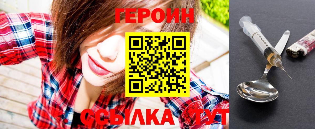 ГЕРОИН  Воскресенск  ГЕРОИН хмурый 