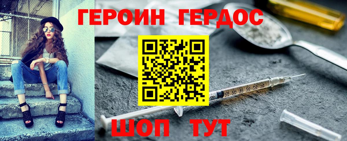 ГЕРОИН хмурый  Вход с VPN  Воскресенск 