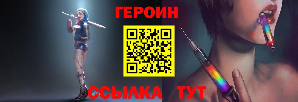 ГЕРОИН Афган Воскресенск