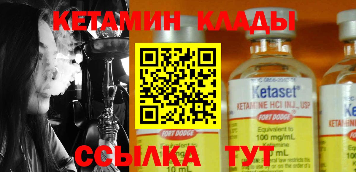 КЕТАМИН VHQ  Вход с VPN  Кетамин ketamine  Воскресенск 