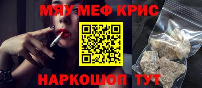 крисы Балашиха