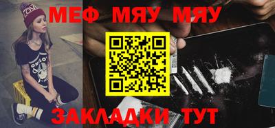 мефедрон мука Берёзовский