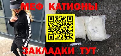 мефедрон мука Берёзовский
