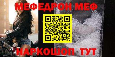 мефедрон мука Берёзовский