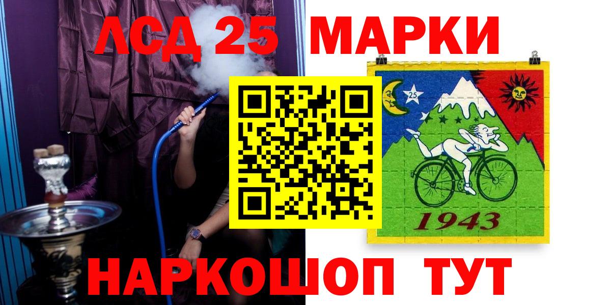 LSD-25 экстази кислота  Воскресенск  LSD-25 экстази  Лсд 25 экстази ecstasy 