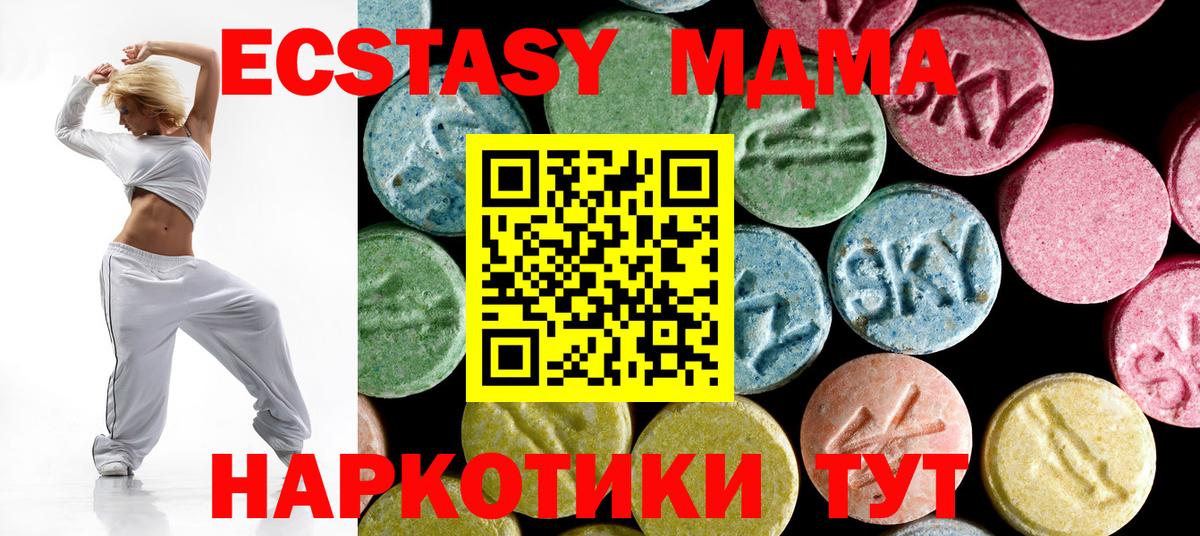 МДМА молли  Вход с VPN  Воскресенск  МДМА Molly 