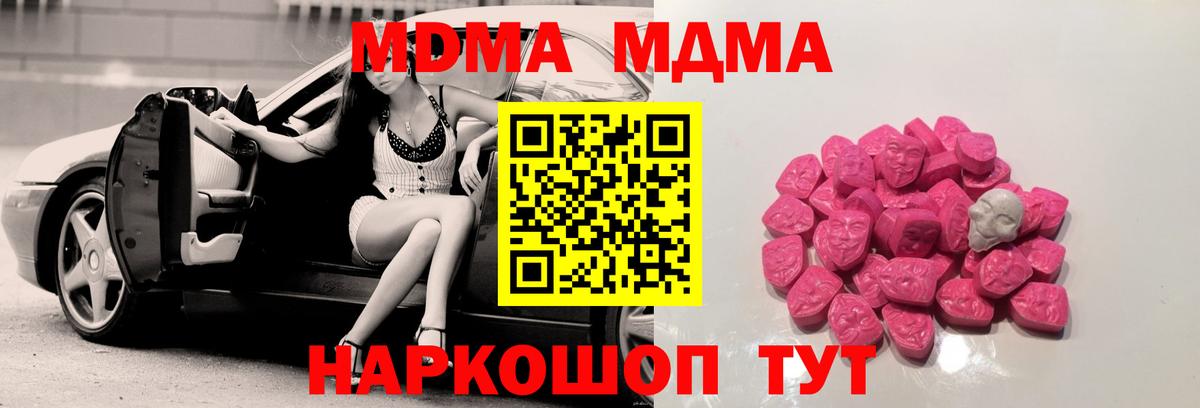MDMA crystal Воскресенск