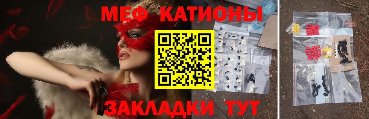 Меф мука Воскресенск