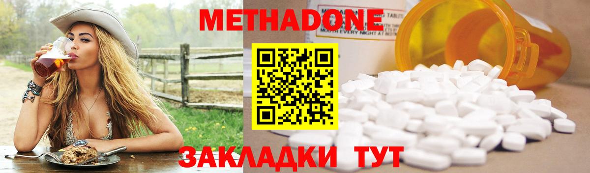 Метадон methadone  МЕТАДОН белоснежный  Вход с VPN  Воскресенск 