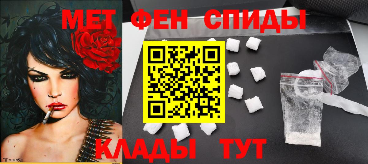 Метамфетамин винт Воскресенск
