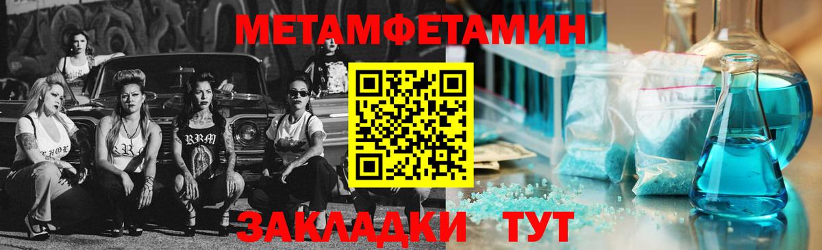 МЕТАМФЕТАМИН мет Воскресенск