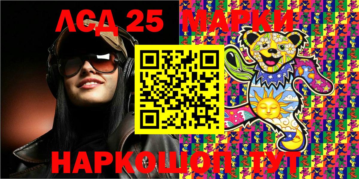 Марки 25I-NBOMe  Марки N-bome 1,8мг  Вход с VPN  Воскресенск  Марки N-bome 1,8мг 