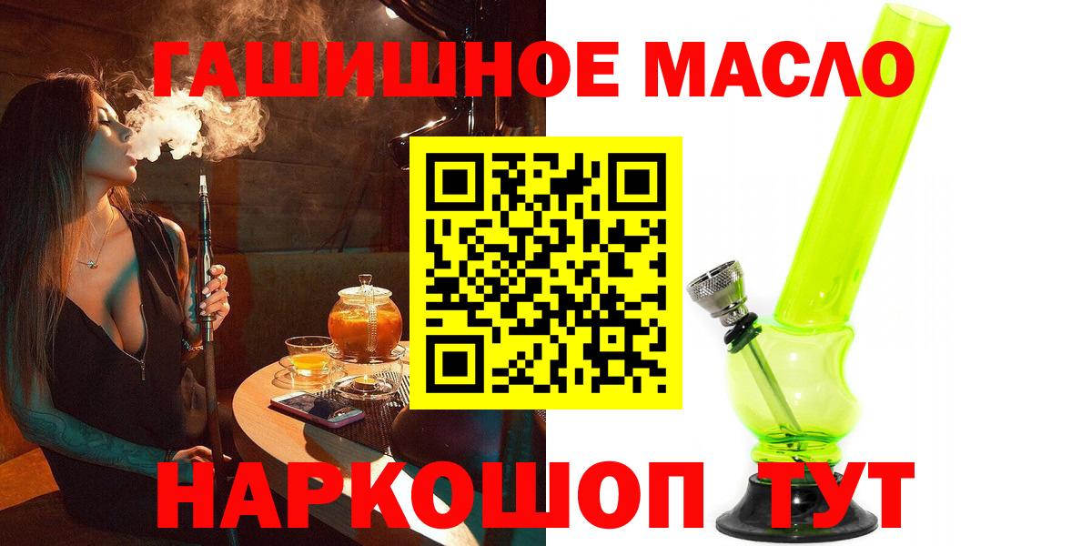 Воскресенск  Дистиллят ТГК вейп с тгк  Вход с VPN  ТГК Wax 