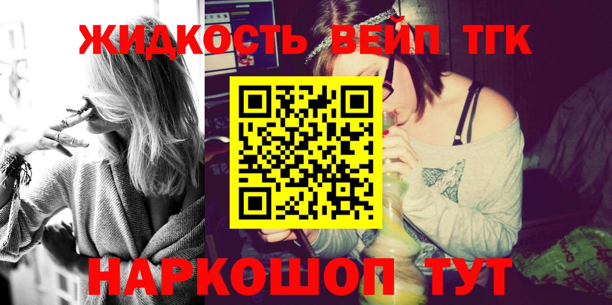 Дистиллят ТГК жижа Воскресенск