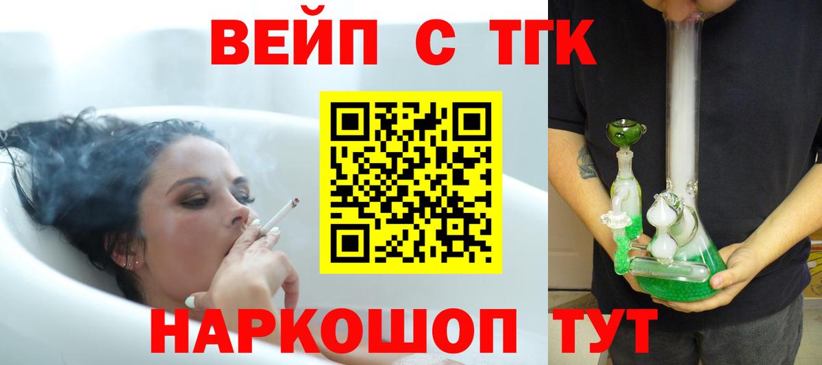 Дистиллят ТГК жижа Воскресенск